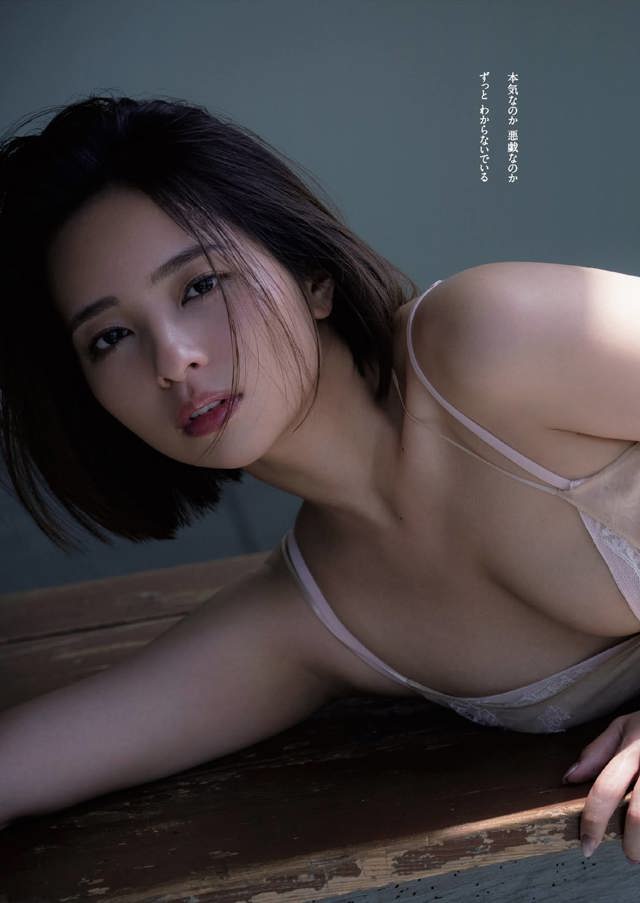 Ayame Misaki 水崎綾女, Weekly Playboy 2021 No.30 (週刊プレイボーイ 2021年30号) No.c01817